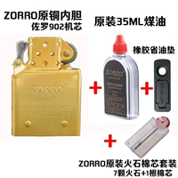 Оригинальное движение меди*1+35 мл*1+сберегательная площадка 1+Флаг хлопковое ядро ​​1 плата