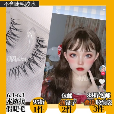 taobao agent Meng chaos new selection group fake eyelashes M11] Thick European and American sunflower simulation transparent stalk mixed -race cos women naturally