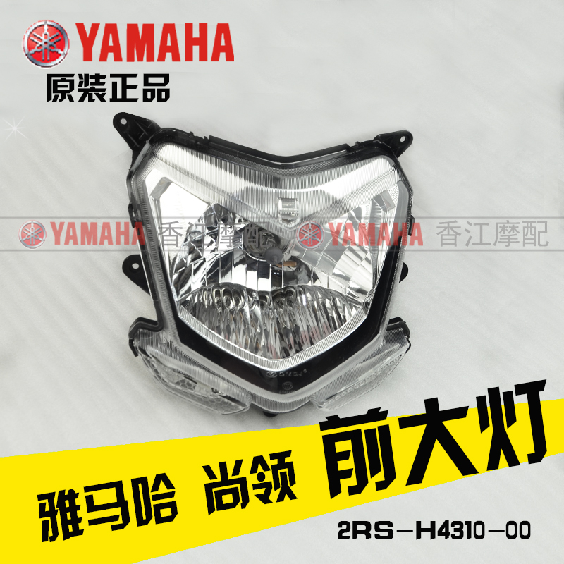 Headlamp (Without Fog Lamp Cover)Yamaha Shangling 125 motorcycle ZY125T-8 / 9 The headlamps cornering lamp Taillight Turn signal Original parts