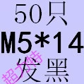 Светло -серый M5*14 (50)