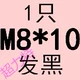 Зеленый M8*10 целых зубов