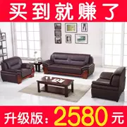 Nội thất văn phòng sofa văn phòng kết hợp bàn cà phê kinh doanh hiện đại tối giản da ba người tiếp tân sofa - Nội thất văn phòng