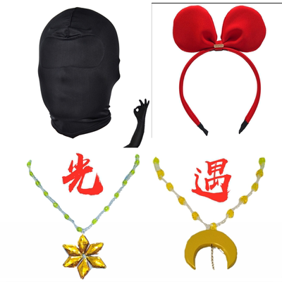 taobao agent SKY Yujie Taoist necklash mask headwear magic grateful chase, belongs to the sacred island season necklace customization