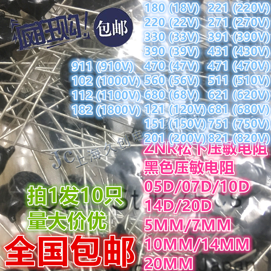 松下压敏电阻 ZNR V14361U V14391U V14431U V14471U V14511U 14D淘宝网
