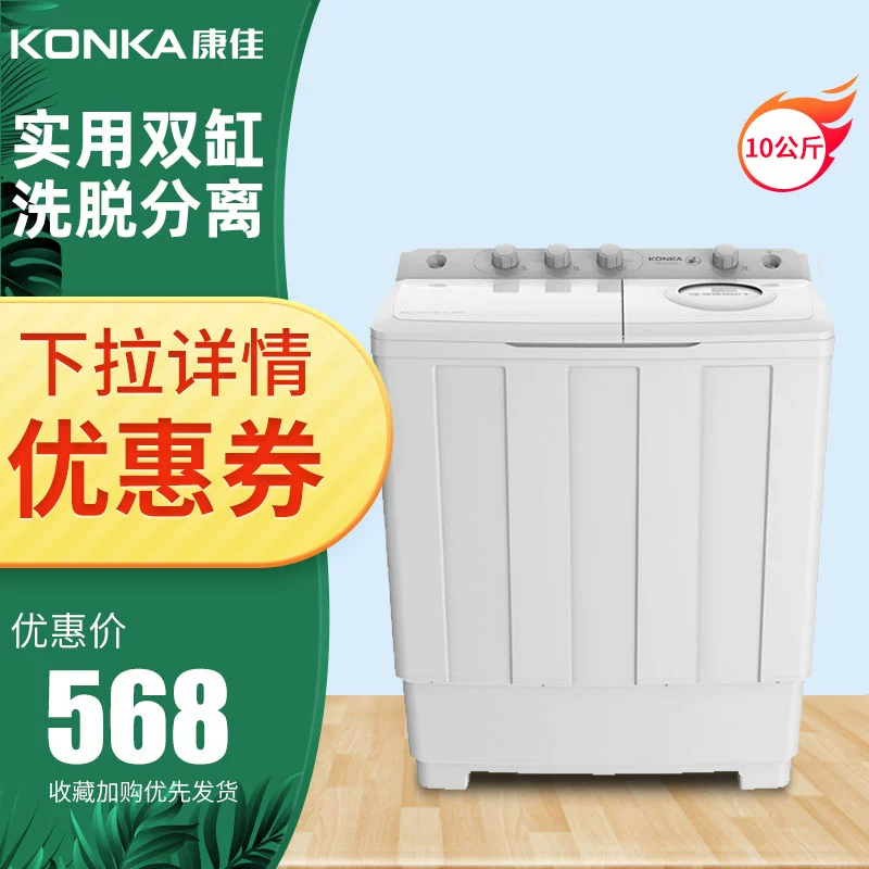 Konka  Konka XPB100-7D0S hộ gia đình 10 kg kg máy giặt bán tự động vành đai sấy khô - May giặt