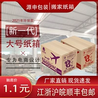 (Оптовые продажи), упаковка, очень большая коробка для переезда, делается под заказ