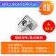 Алюминиевый фрезельный лезвие R0.8-G2/10pcs