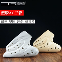 Sugar kẹo nhạc sĩ Jigu nhựa ba ống Ocarina ac Tune c mở rộng phạm vi nhạc cụ nhựa chuyên nghiệp - Nhạc cụ dân tộc sáo dọc