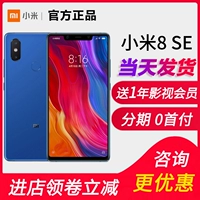 Xác thực [chọn màn hình chống vỡ] Xiaomi kê 8 SE phiên bản trẻ trung kê 8 màn hình vân tay điện thoại di động 8se - Điện thoại di động didongthongminh iphone