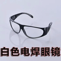 209 Pingguang Light Glasses Glasses Anti -Flying, Splash Pend Transpective Protective Sacked Mirror Grey Black Tea 2010 Бесплатная доставка