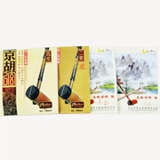 Jinghu chuỗi phụ kiện nhạc cụ Xipi hai chuỗi Huang Jinghu chuỗi ngoài Lixian đặt nhà máy trực tiếp đầy đủ 9,9 - Phụ kiện nhạc cụ