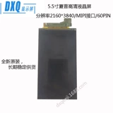 Новый оригинальный аутентичный 5,5 -кишечный Sharp 2160*3840 HD 4K ЖК -экран 3D -печать экран VR ЖК -экран