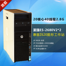 Рабочая станция 惠普hp z620图形工作站双路20核40线程至强e5-2680v2渲染主机