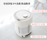 COBOS QINBAO ANDYPRO Очистка воздуха движется Тим Фан Ван Фан Ванджия различные стерилизации вируса формальдегида Z2