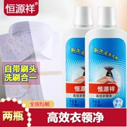 [2 chai] Hengyuanxiang cổ áo lưới khử trùng mạnh tẩy rửa dùng một lần vết bẩn quần áo hộ gia đình sạch hơn - Dịch vụ giặt ủi