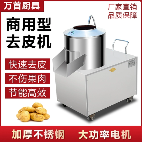 Картофельная машина для пилинга Коммерческая электрическая сталь из нержавеющей стали Таро Очистите машину для шлифовальной кожи. Автоматический пилинг