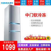 tủ lạnh hitachi 2020 KONKA Konka BCD-192MT hộ gia đình ba cửa tiết kiệm năng lượng tủ lạnh ba cửa tủ lạnh bảo hành tủ lạnh tủ lạnh đông