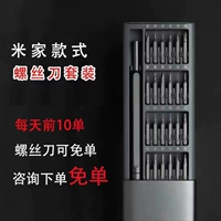 Отвертка, комплект