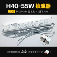 H40-55W Ballast+держатель лампы (5 отличное значение)