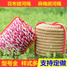 Перетягивание каната 拔河比赛专用绳 拔河绳子粗麻绳 趣味拔河绳 成人