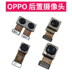 OPPO điện thoại di động R9 sửa chữa gốc teardown camera phía sau R9s Cộng Với camera phía trước R15 ống kính lớn phụ kiện Phụ kiện điện thoại di động