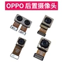 OPPO điện thoại di động R9 sửa chữa gốc teardown camera phía sau R9s Cộng Với camera phía trước R15 ống kính lớn phụ kiện ốp lưng iphone 6s plus