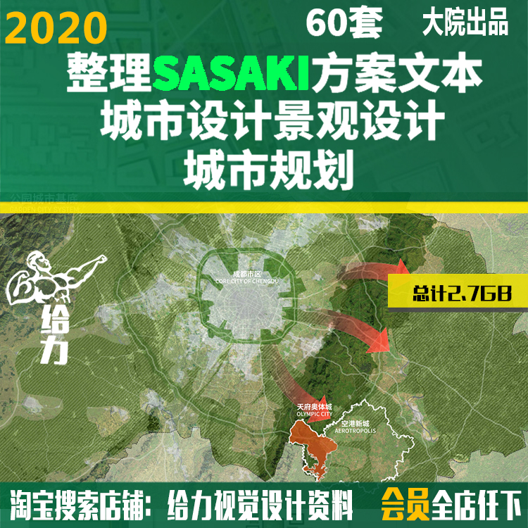 T383 SASAKI项目方案文本 高端景观城市设计规划建筑设计城...-1