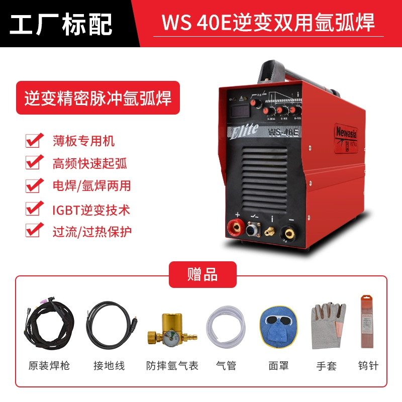 Xinya WS40E cặp nhiệt điện hàn máy đặc biệt WSM63D tấm mỏng máy hàn tự động xung máy hàn hồ quang argon han tig Máy hàn tig