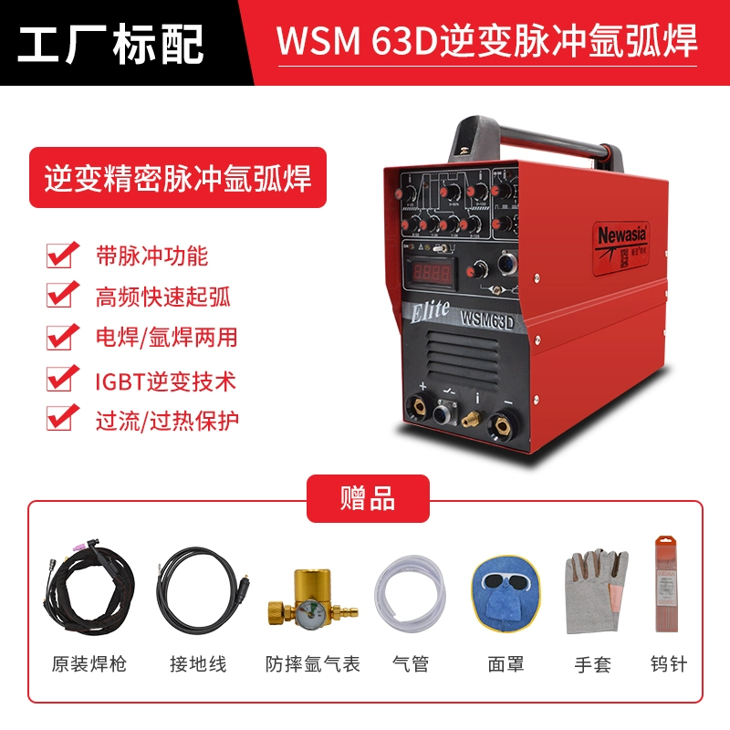 Xinya WS40E cặp nhiệt điện hàn máy đặc biệt WSM63D tấm mỏng máy hàn tự động xung máy hàn hồ quang argon han tig Máy hàn tig