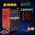 Thượng Hải Xinya AC và DC đa chức năng máy hàn nhôm thép không gỉ máy hàn hồ quang argon WSE-315A máy hàn điện 380V máy hàn tig jasic Máy hàn tig