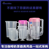 Пластиковая измерительная кружка со шкалой, вместительная и большая чашка, чай с молоком, 5000 мл
