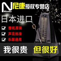 Nikon, японское импортное механическое пианино, гитара, универсальные музыкальные инструменты