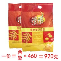 [Возьмите два -сумку] Vivienan Milk Powder 460G*2 мешки с витамином напитком для завтрака с питанием содержит небольшие сумки