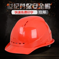 Строительная инженерная шлема строительная площадка строительство электрик лидерство шлем белый отпечаток и защитный защитный кепку в стиле европейского стиля