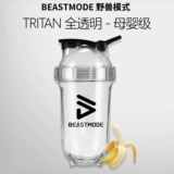 Beastmode Fitness Shake Cup Cup Cup Cup Thermal Tritan Skin Shing Milk Shake Sport Water Cup мужчина