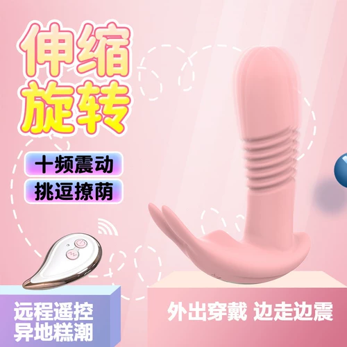 Удаленное вибраторное телескопическое вращающаяся влагалище G Spot Massager c
