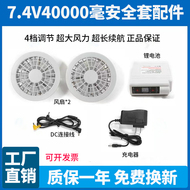 Quạt Điều Hòa Không Khí Phù Hợp Với Pin Quần Áo Làm Việc Power Bank USB Kết Nối 3 Chiều 5V 7.4V Cáp Sạc quạt gắn áo