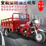 Xác thực Zongshen bán phá giá xăng ba bánh xe máy vận chuyển hàng hóa nông nghiệp mới đổ xe tải chở hàng - mortorcycles