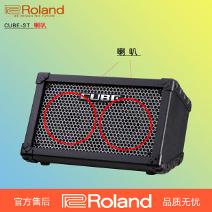 Roland/ роланд CUBE-ST поднимать микрофон динамик / блок cube streer специальный динамик
