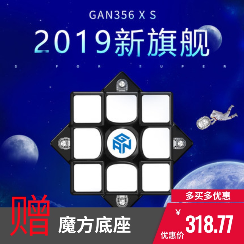 GAN356XS khối thứ ba của Rubik có thể trao đổi khối lập phương Rubik của bộ đồ chơi xếp hình đồ chơi câu đố nhanh và mượt 2019 - Khác