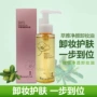 Infinitus Clarity Cleansing Oil Nhẹ Nhàng Đôi Môi Mắt Mặt Làm Sạch Sâu Thu Nhỏ Lỗ Chân Lông Counter Chính Hãng tẩy trang laroche posay cho da khô