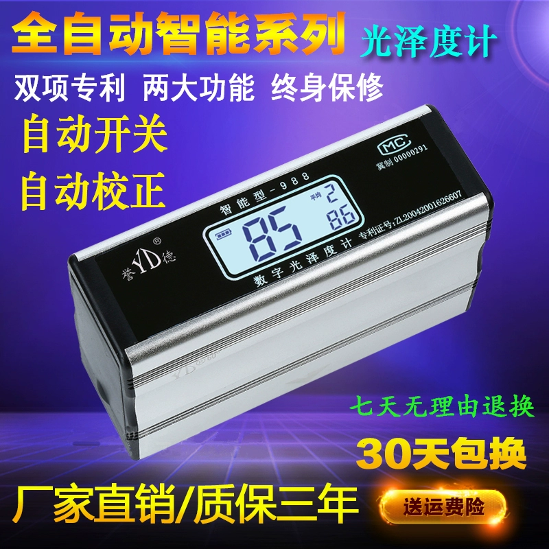 Yude/Qiwei 988 Máy đo độ bóng thông minh hoàn toàn tự động bằng đá Máy đo ánh sáng đặc biệt Máy đo lớp phủ sơn máy đo độ bóng bề mặt sơn đơn vị đo độ nhám bề mặt Máy đo độ bóng