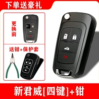Xinjunwei Four -Key Shell+Cover 1+Батарея 1 Капсула+второй -Off 1 Video Guidance Установка