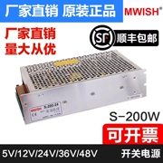 MEAN WELL S-200W-5V40A màn hình công nghiệp 220 đến 24v DC chuyển mạch nguồn DC12V hộp đèn 36v48 nguồn tổ ong 36v 20a nguồn tổ ong 12v 30a