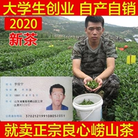 Зеленый чай, весенний чай, солнечный свет, 2020 года