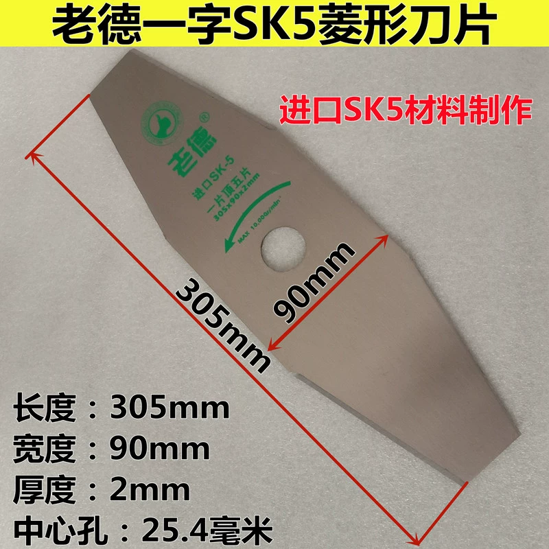 Máy cắt chính hãng Hợp kim chính hãng SK5 Lưỡi dao đã nhập phổ quát, một lưỡi từ dày/lưỡi cắt Honda dao cắt cỏ Lưỡi cắt cỏ