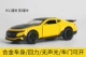 Бамблби, желтый гоночный автомобиль со светомузыкой