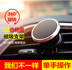 Geely GX7 cảnh biển tầm nhìn Bo Yue xe trang trí từ tính trang trí khung điện thoại di động phụ kiện xe hơi dán xe Phụ kiện điện thoại trong ô tô