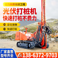 Копер 履带光伏打桩机太阳能电站引孔设备工程螺旋地钉钻孔打孔压桩机