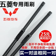 Wending Hongguang Wiper vinh quang Yangguang Xingwang Hongguang SV Wiper Blade Wending Light Special Bonless Wiper - Gạt nước kiếng